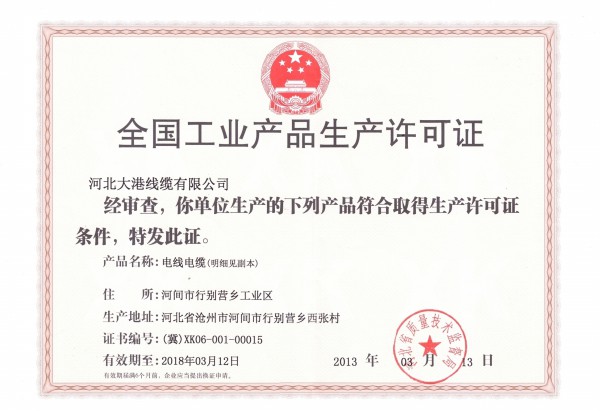榮譽(yù)資質(zhì)