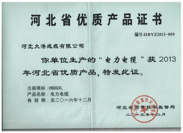 榮譽(yù)資質(zhì)