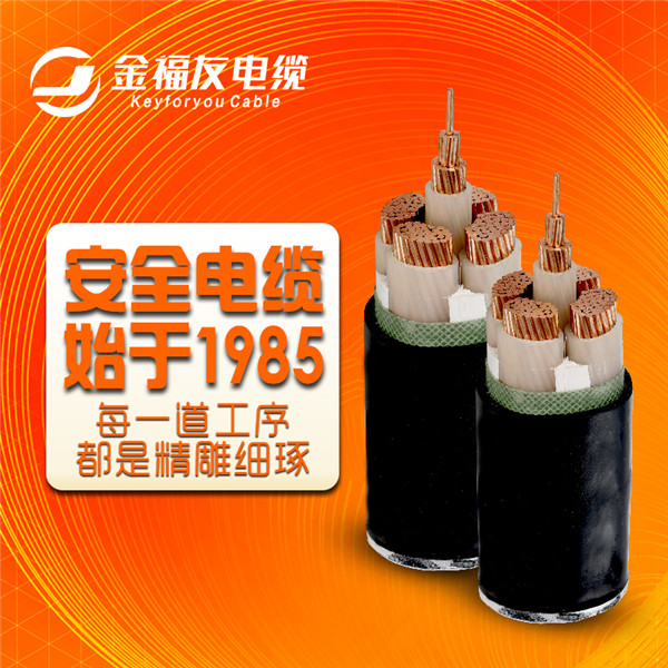 銅芯電力電纜